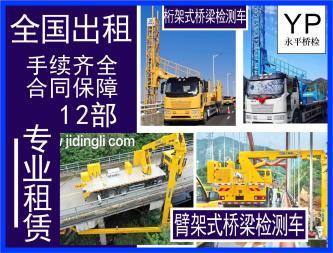 桁架臂架式橋梁檢測車與挖掘機械租賃 一體化專業(yè)服務(wù)解決方案