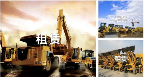 2019年中國工程機(jī)械租賃行業(yè) 發(fā)展、挑戰(zhàn)與市場新格局